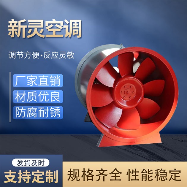 HTF屋頂消防排煙風(fēng)機供貨商