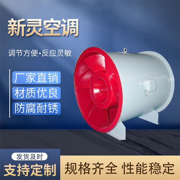 混流式正壓送風機