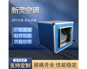 消防柜式離心風(fēng)機(jī)